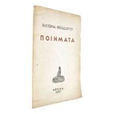 Ποιήματα
