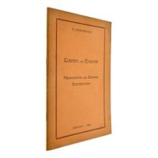 Σοβαρά & Εύθυμα. Αισθηματικά & Σατιρικά