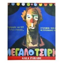 Gala Parade