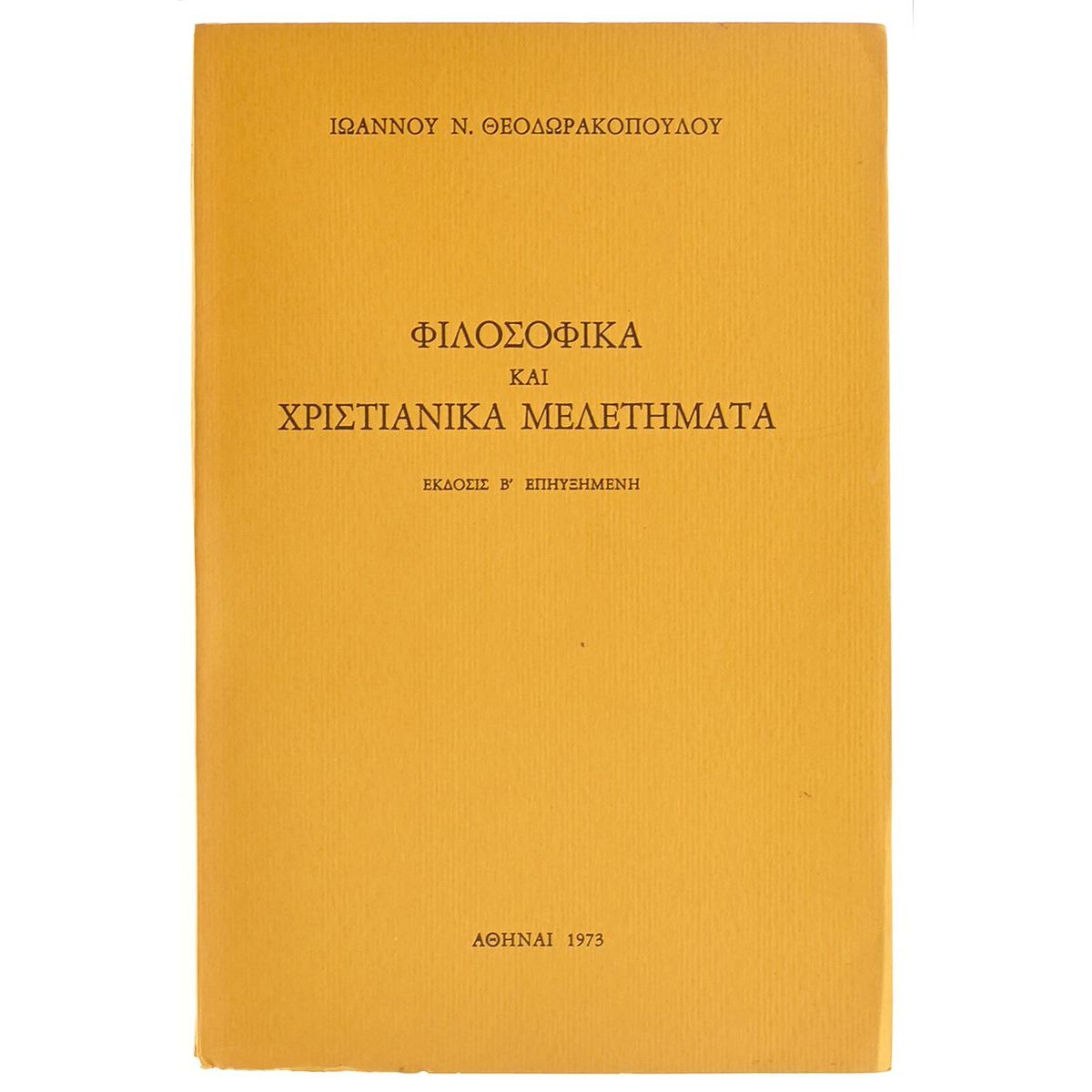 Φιλοσοφικά και Χριστιανικά Μελετήματα Φιλοσοφικά και Χριστιανικά Μελετήματα