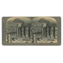 Ακρόπολη και Λυκαβηττός