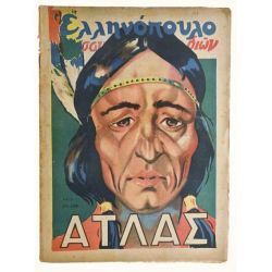 Ελληνόπουλο Αριθ. 01, 1950