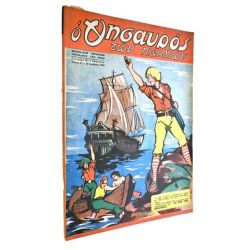 Ελληνόπουλο Αριθ. 32, 1947